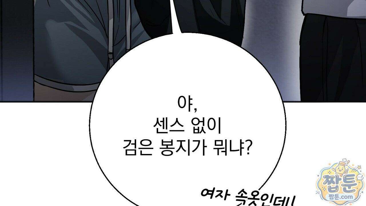 홍차와 범자  1화 296