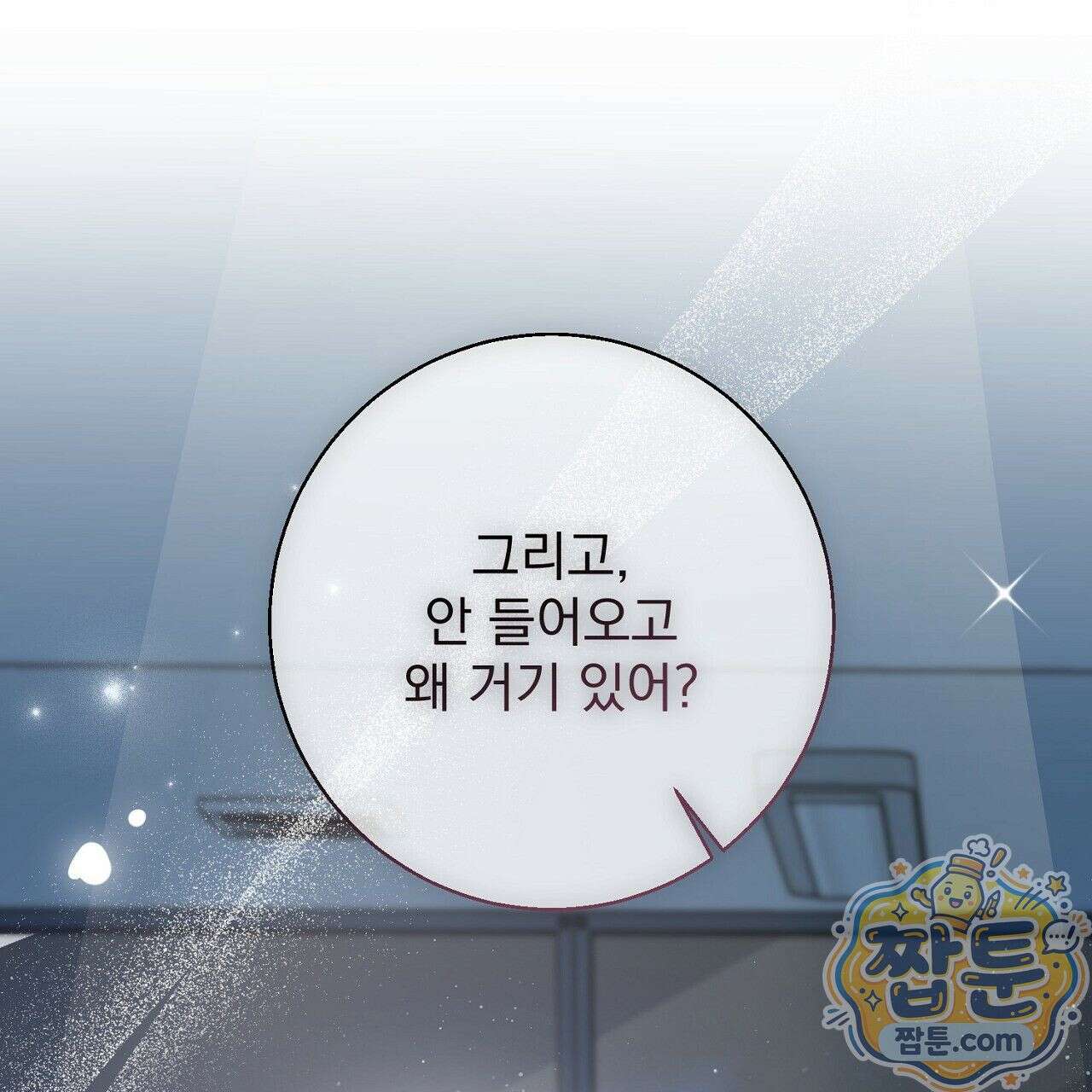 홍차와 범자  1화 298
