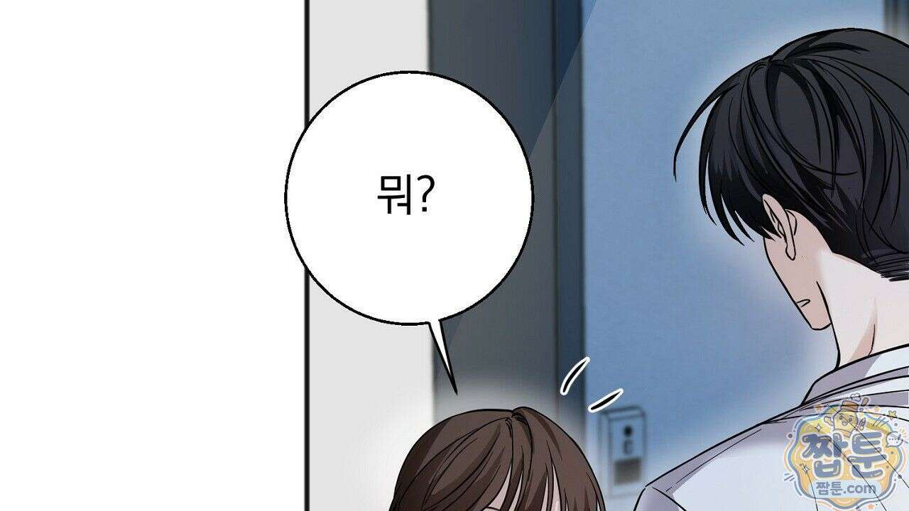 홍차와 범자  1화 303