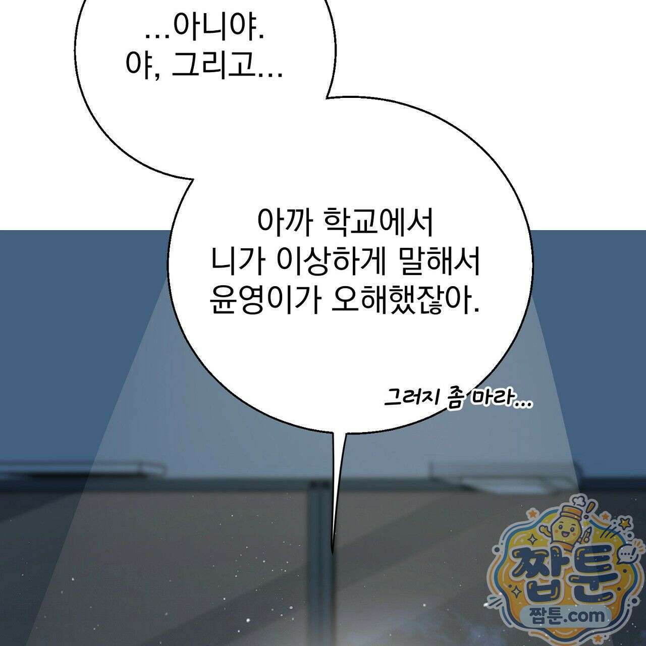 홍차와 범자  1화 306