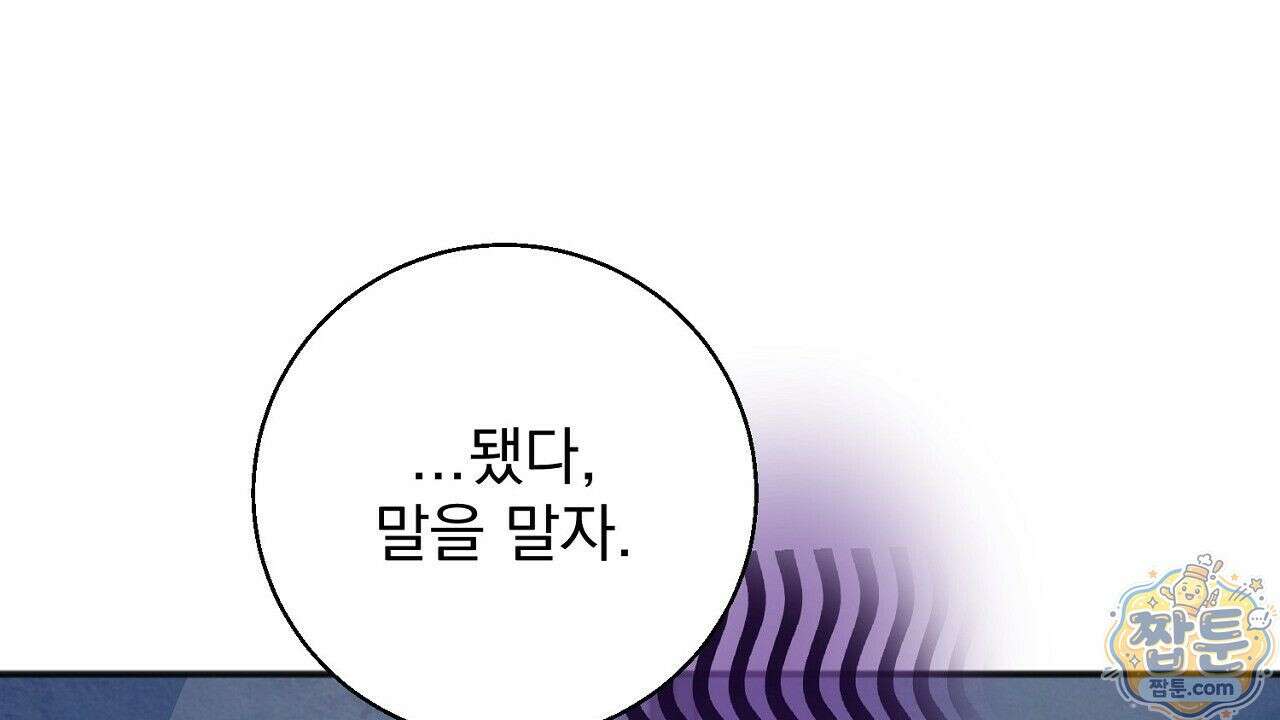 홍차와 범자  1화 313