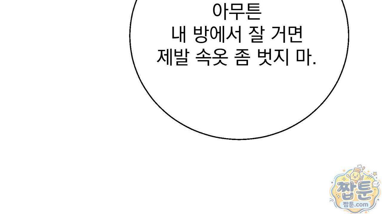 홍차와 범자  1화 315