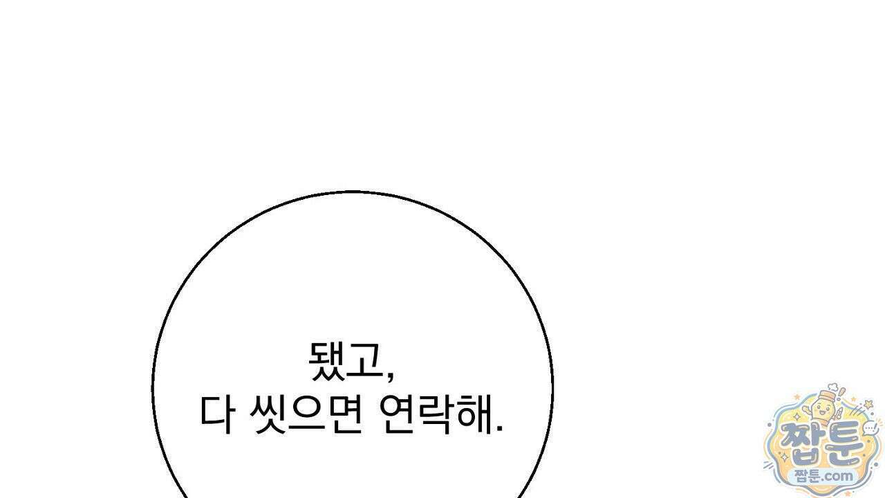 홍차와 범자  1화 320