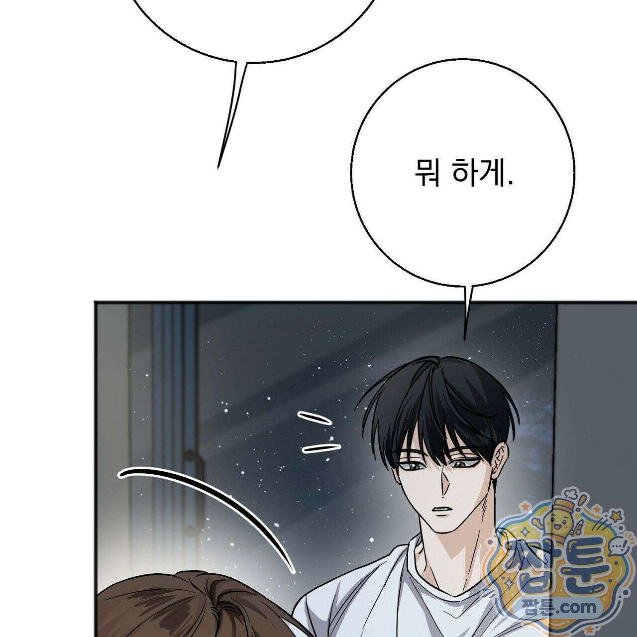 홍차와 범자  1화 321