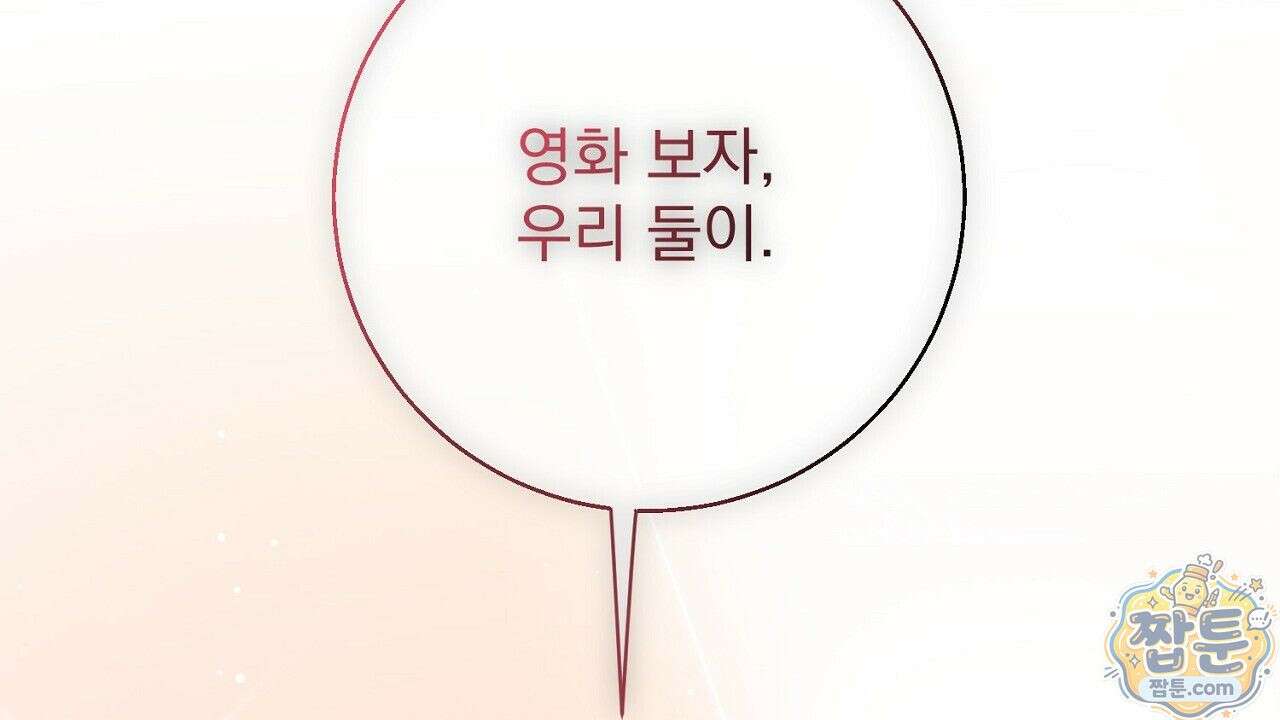 홍차와 범자  1화 324