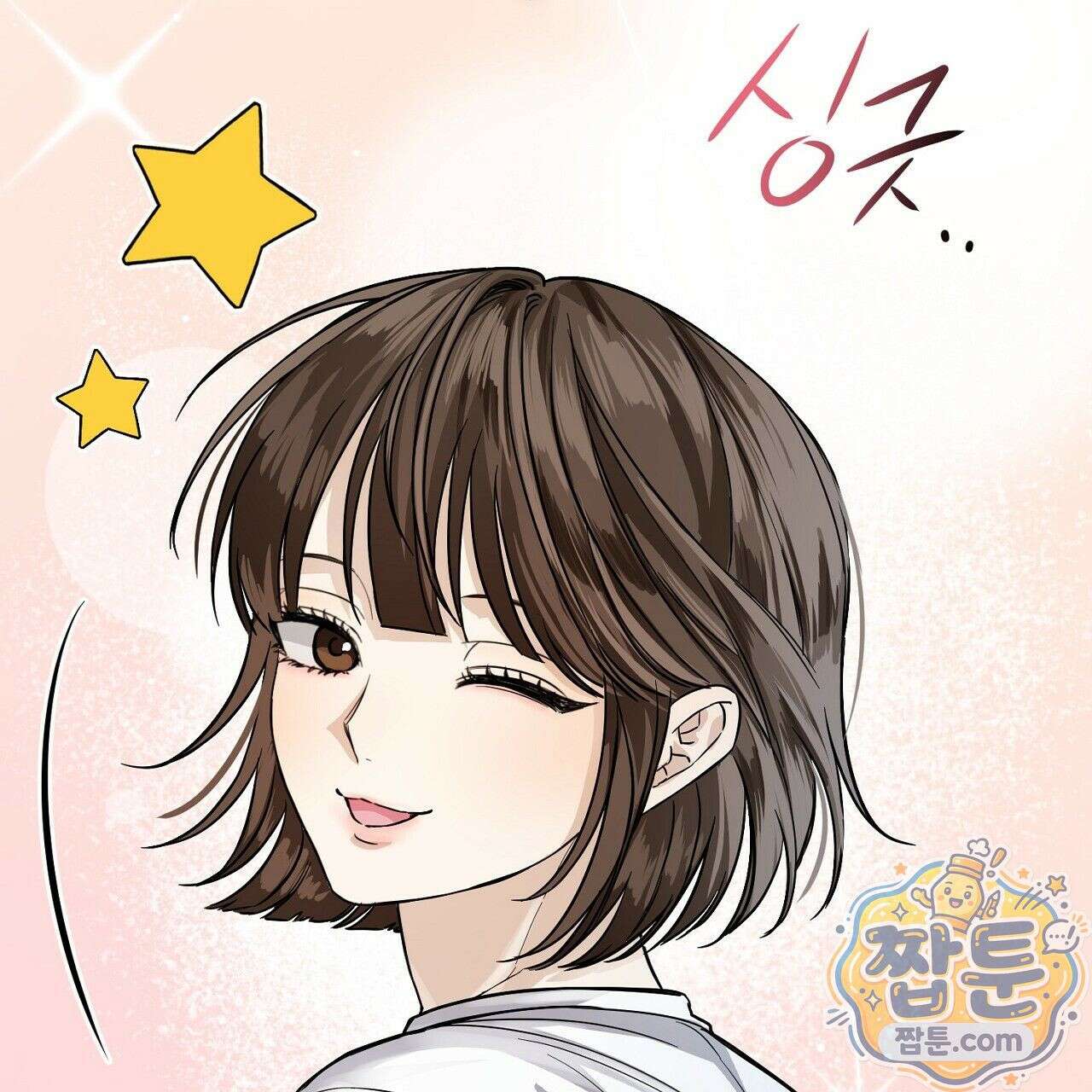 홍차와 범자  1화 325