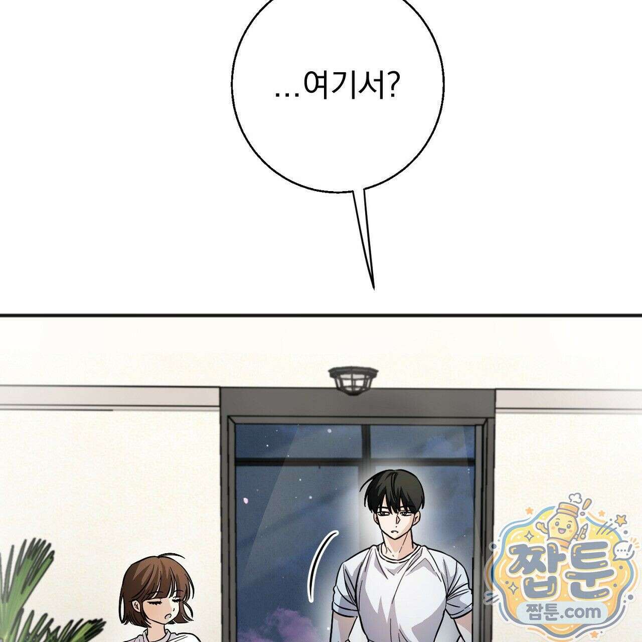 홍차와 범자  1화 331