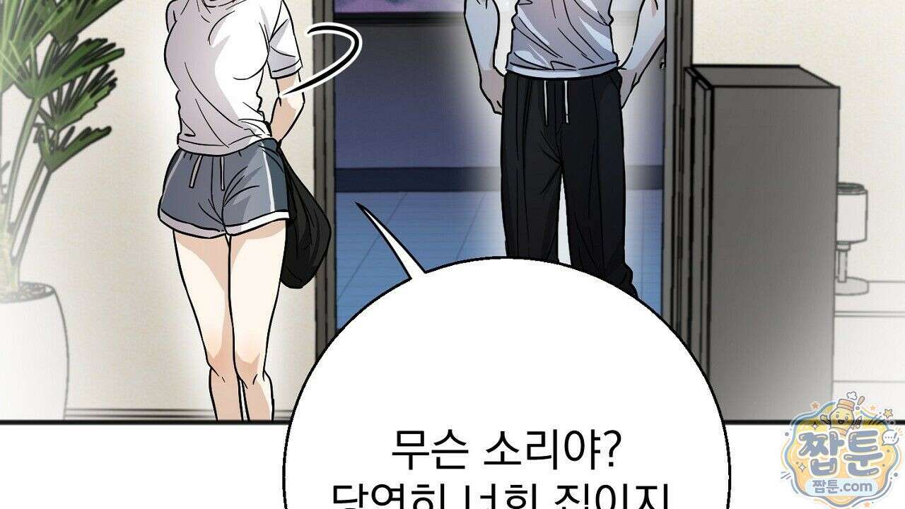 홍차와 범자  1화 332