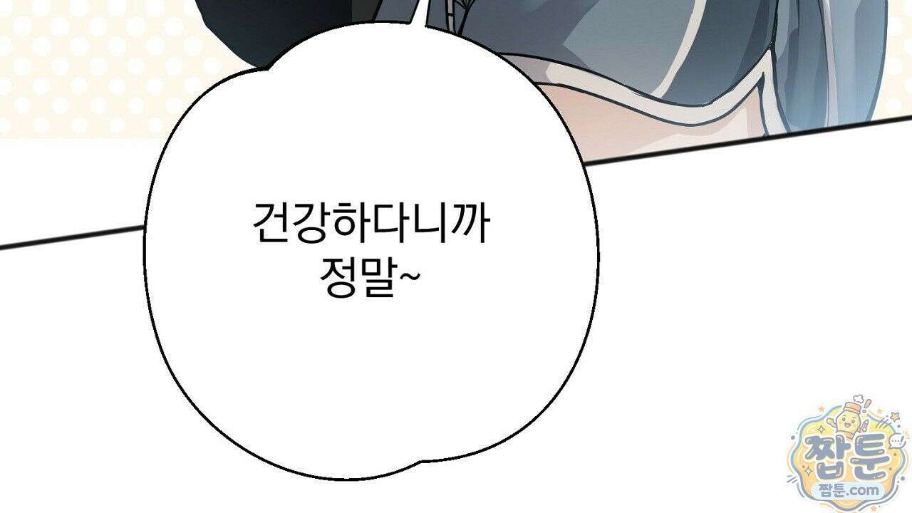 홍차와 범자  1화 337