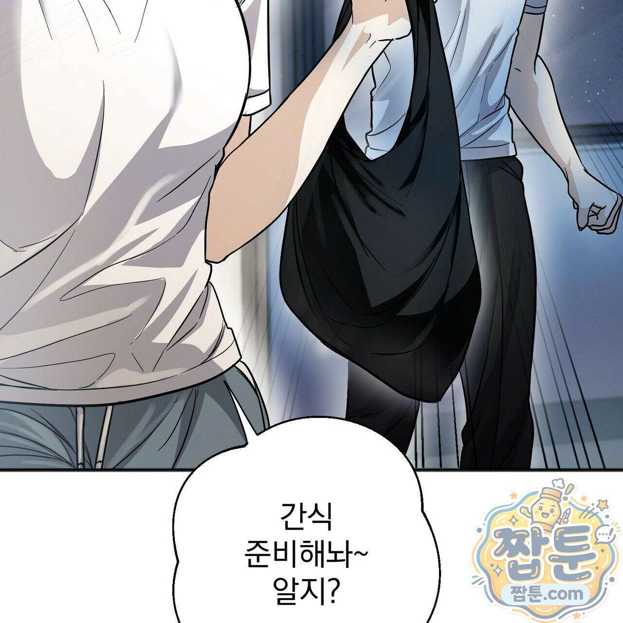 홍차와 범자  1화 340
