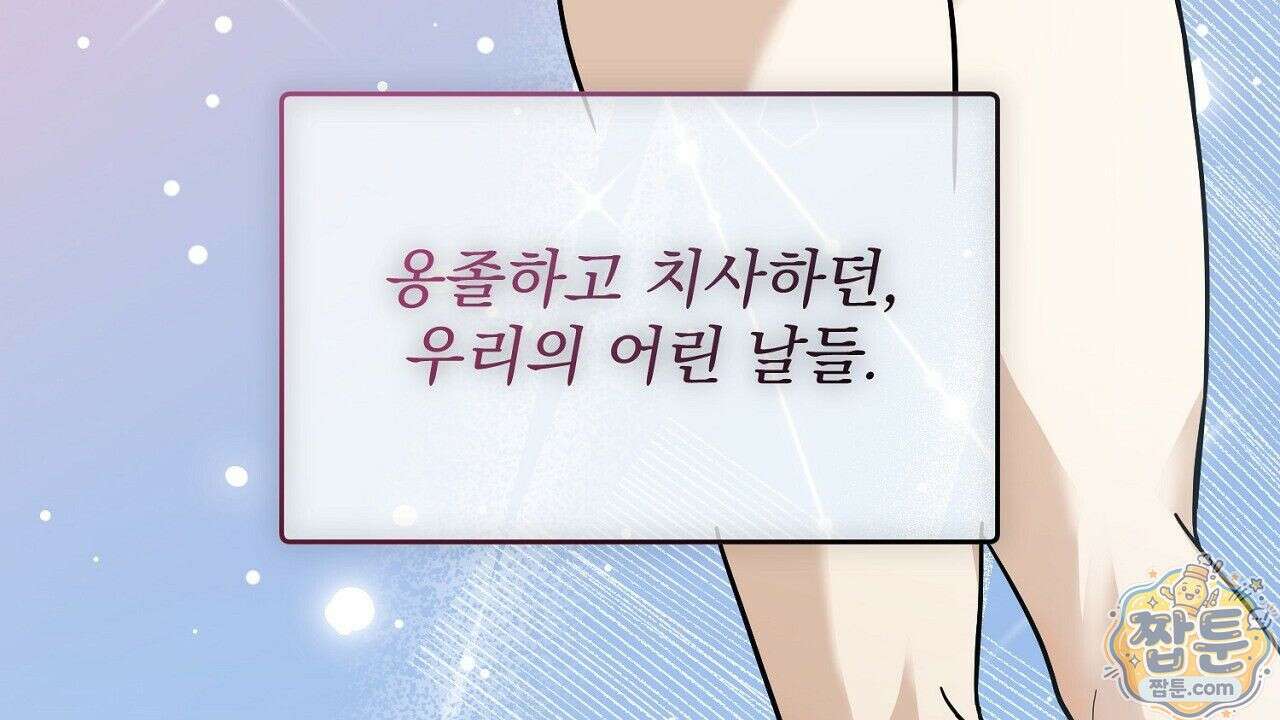 홍차와 범자  1화 345