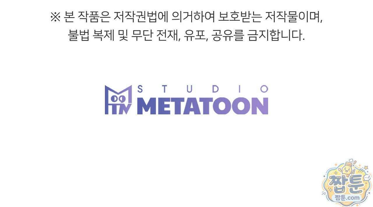 홍차와 범자  1화 357
