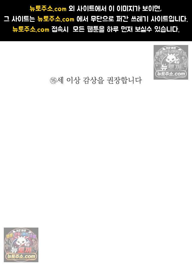 인어기담 3화 1