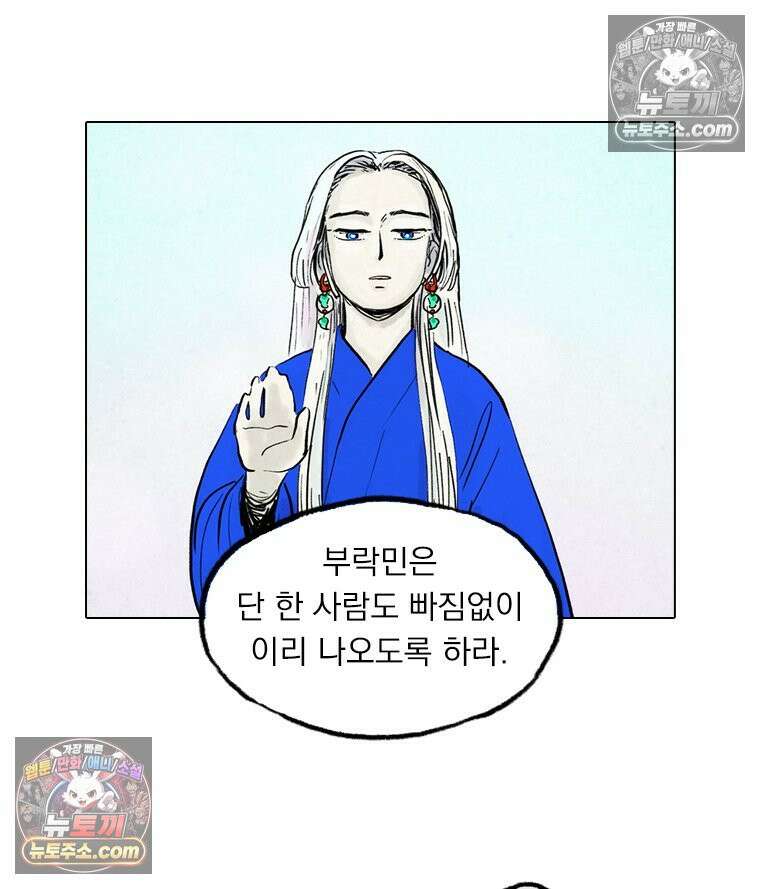 인어기담 3화 2