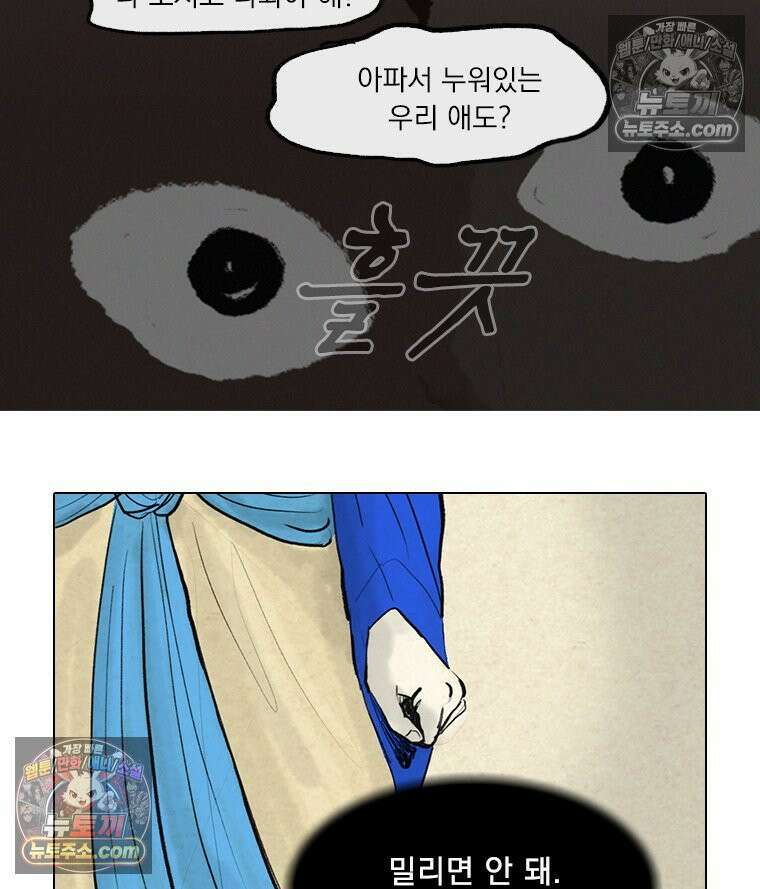 인어기담 3화 4