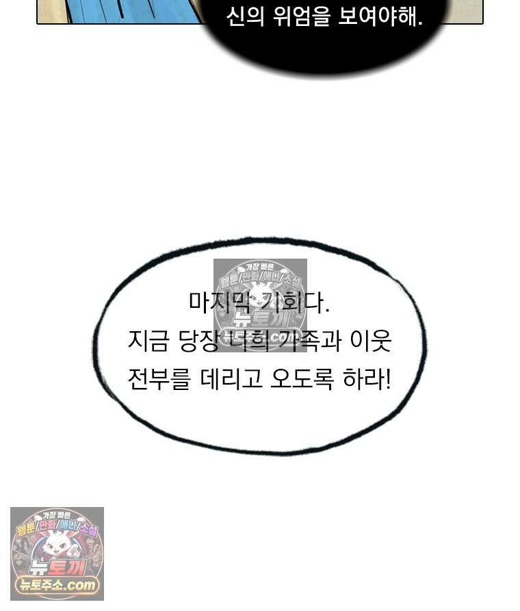 인어기담 3화 5