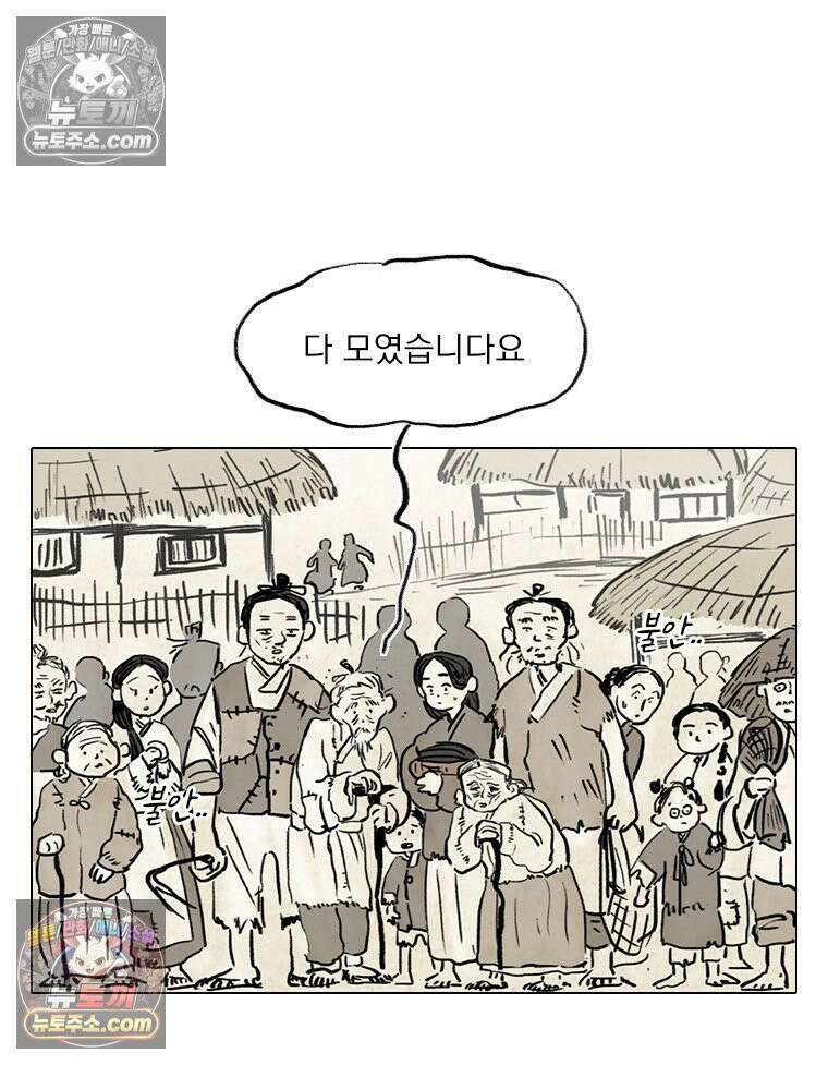 인어기담 3화 6