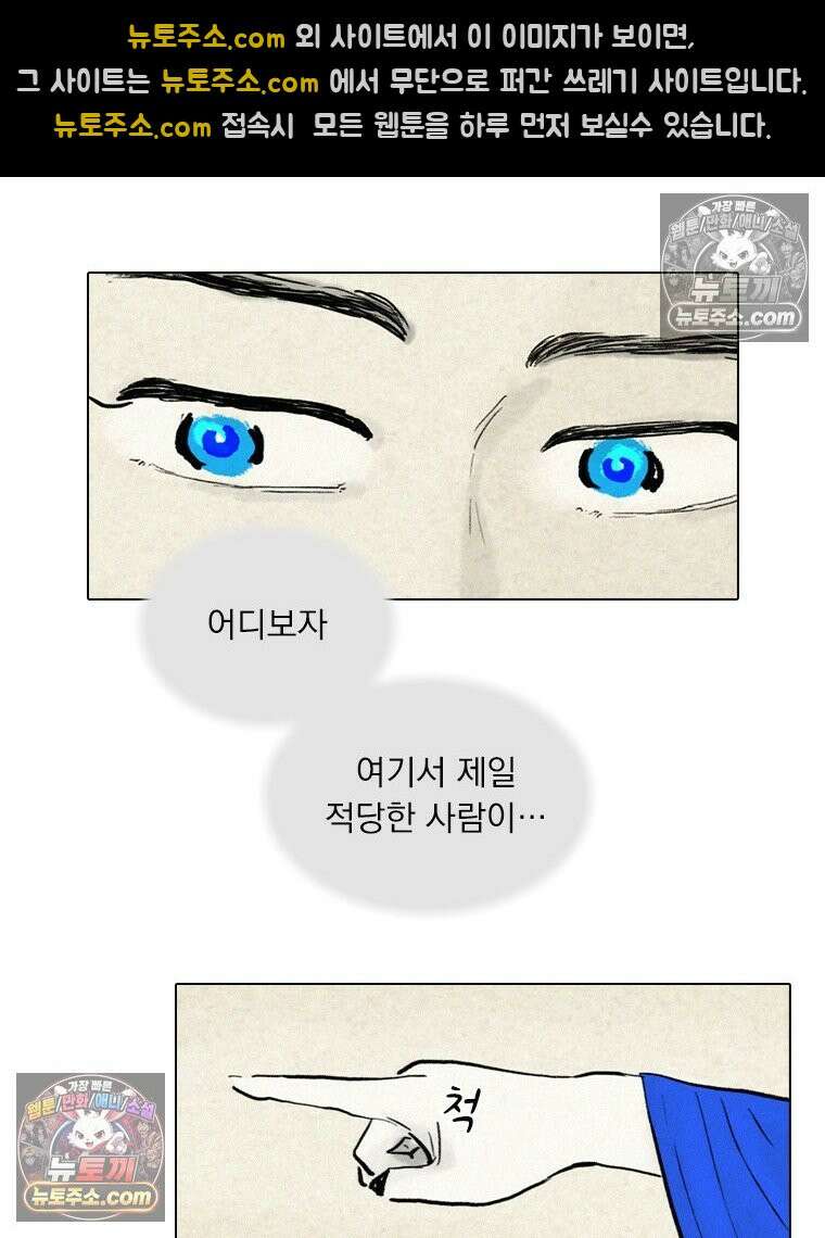 인어기담 3화 7