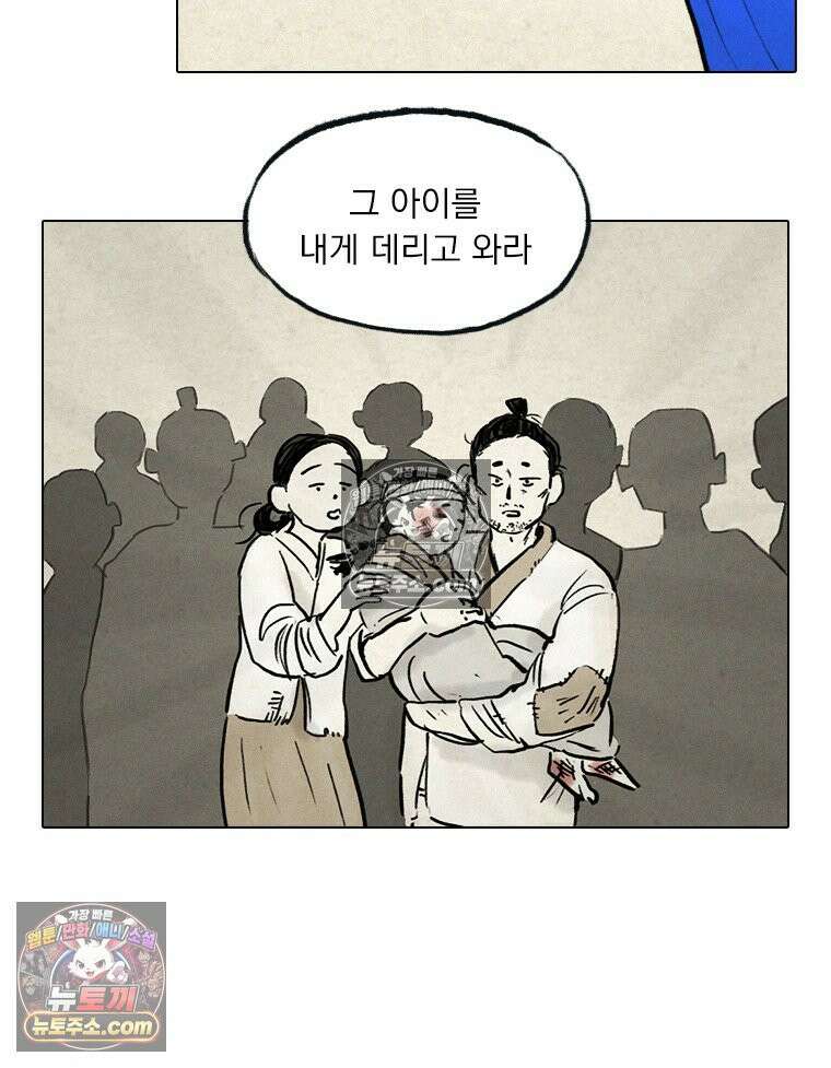 인어기담 3화 8
