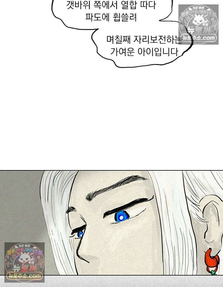 인어기담 3화 10