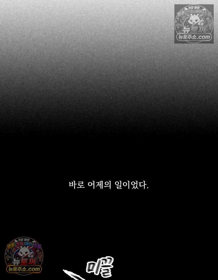 인어기담 3화 11