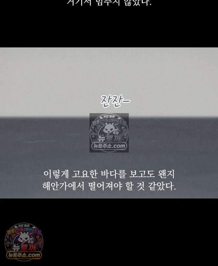 인어기담 3화 14