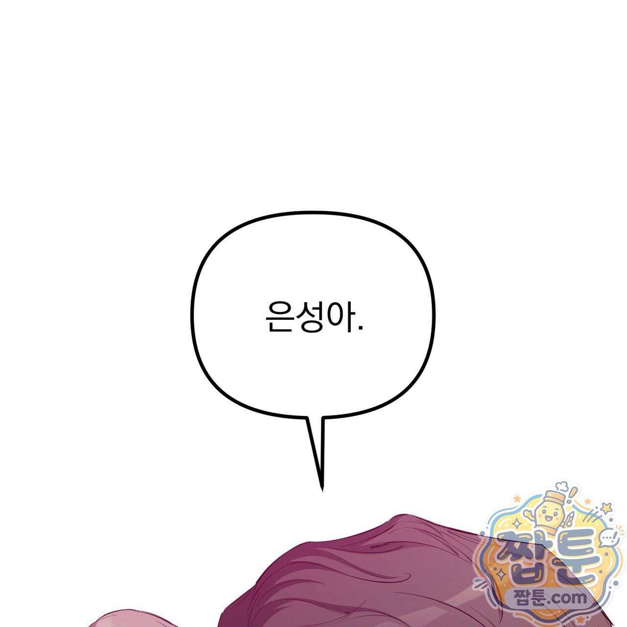 은광이 언니 은성 7화 1