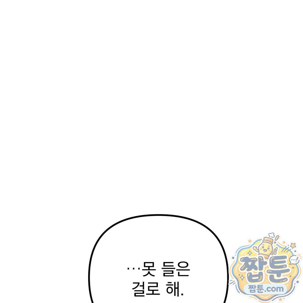 은광이 언니 은성 7화 6
