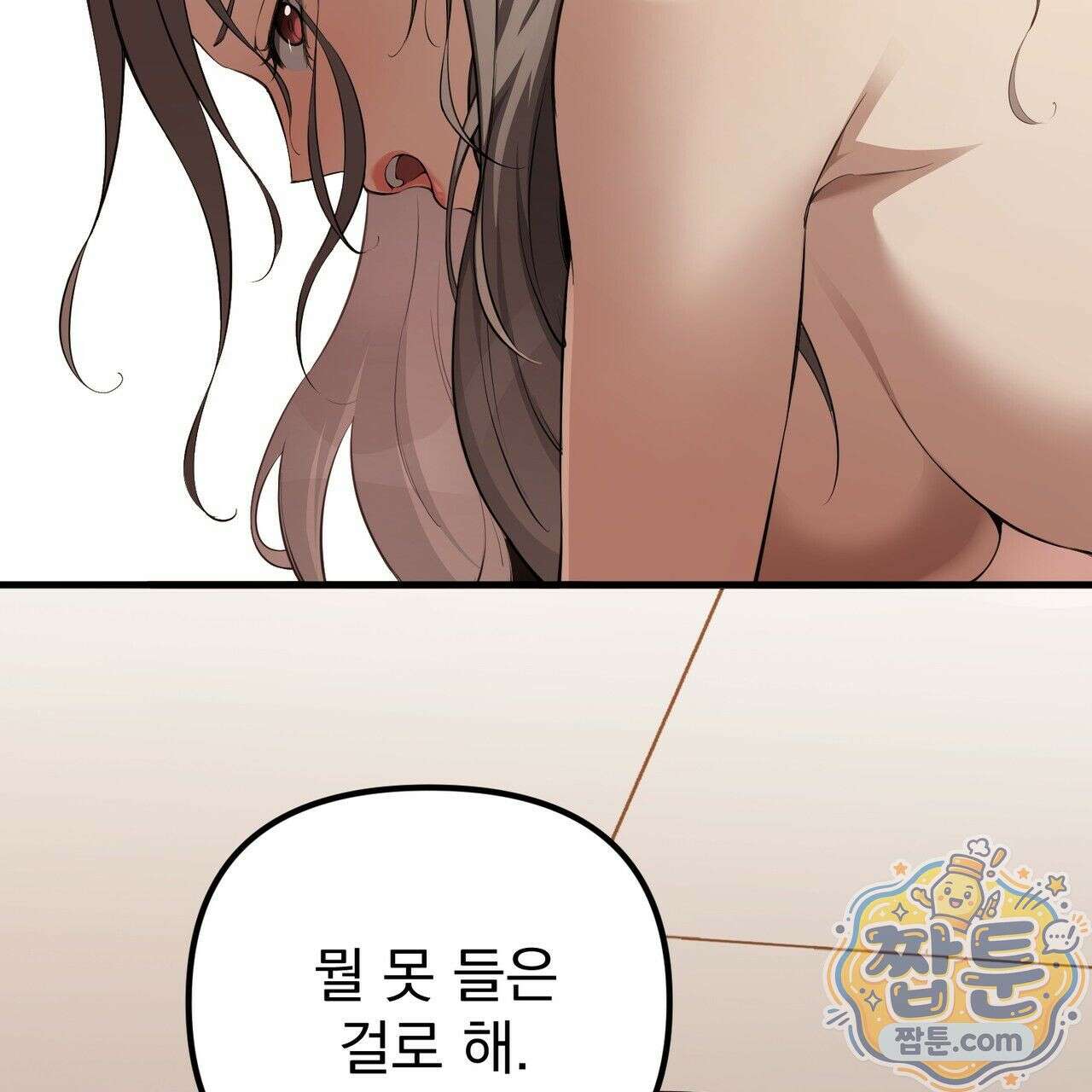 은광이 언니 은성 7화 8