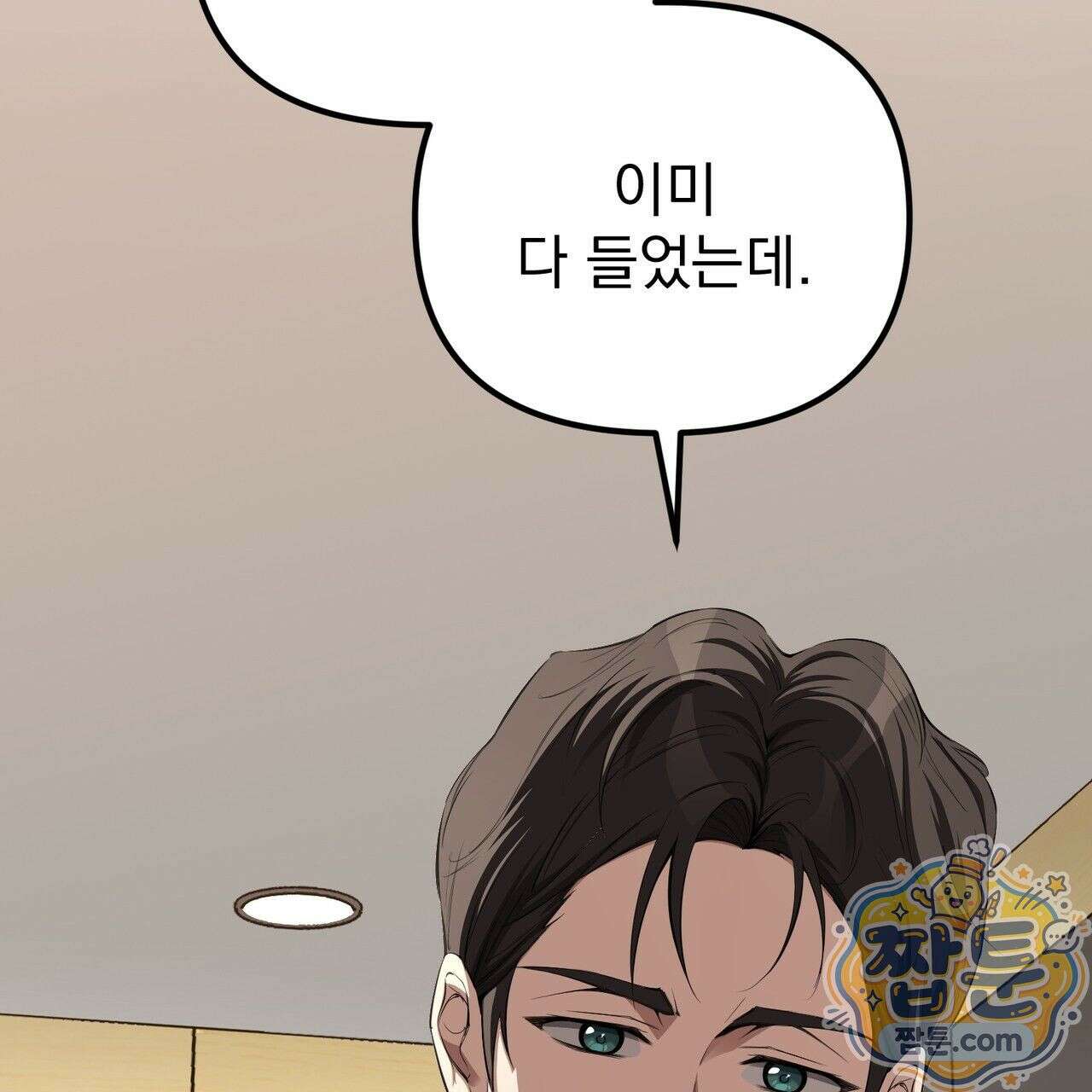 은광이 언니 은성 7화 9