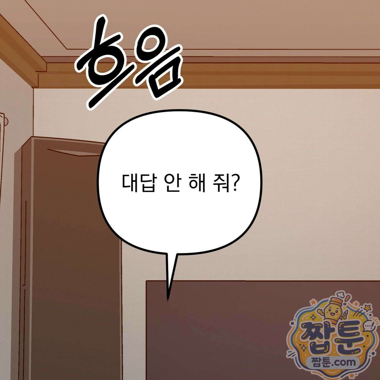 은광이 언니 은성 7화 11