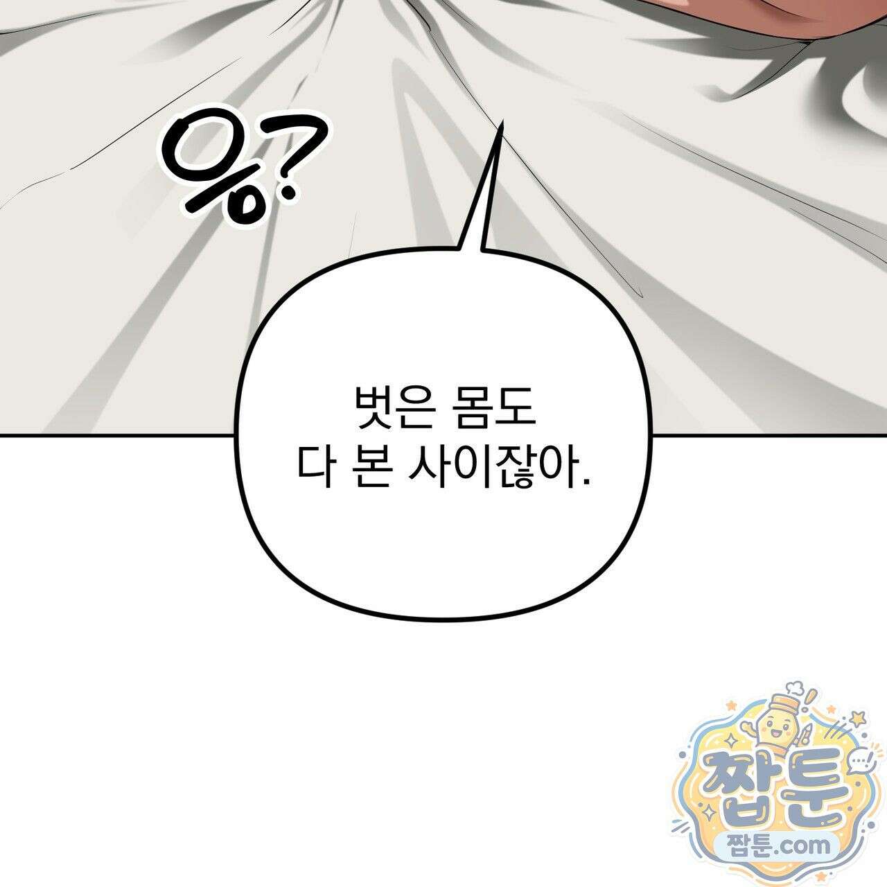 은광이 언니 은성 7화 13