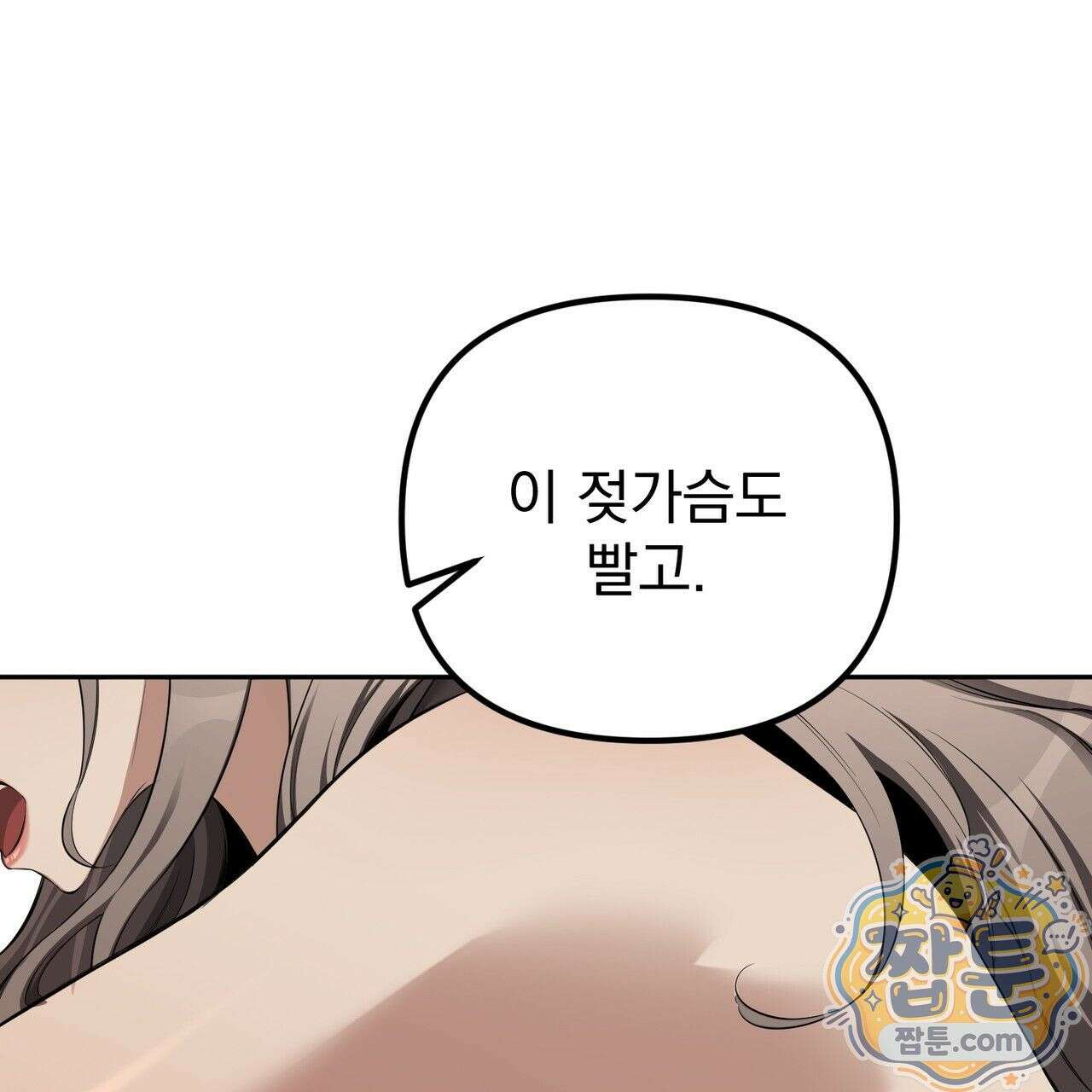 은광이 언니 은성 7화 15