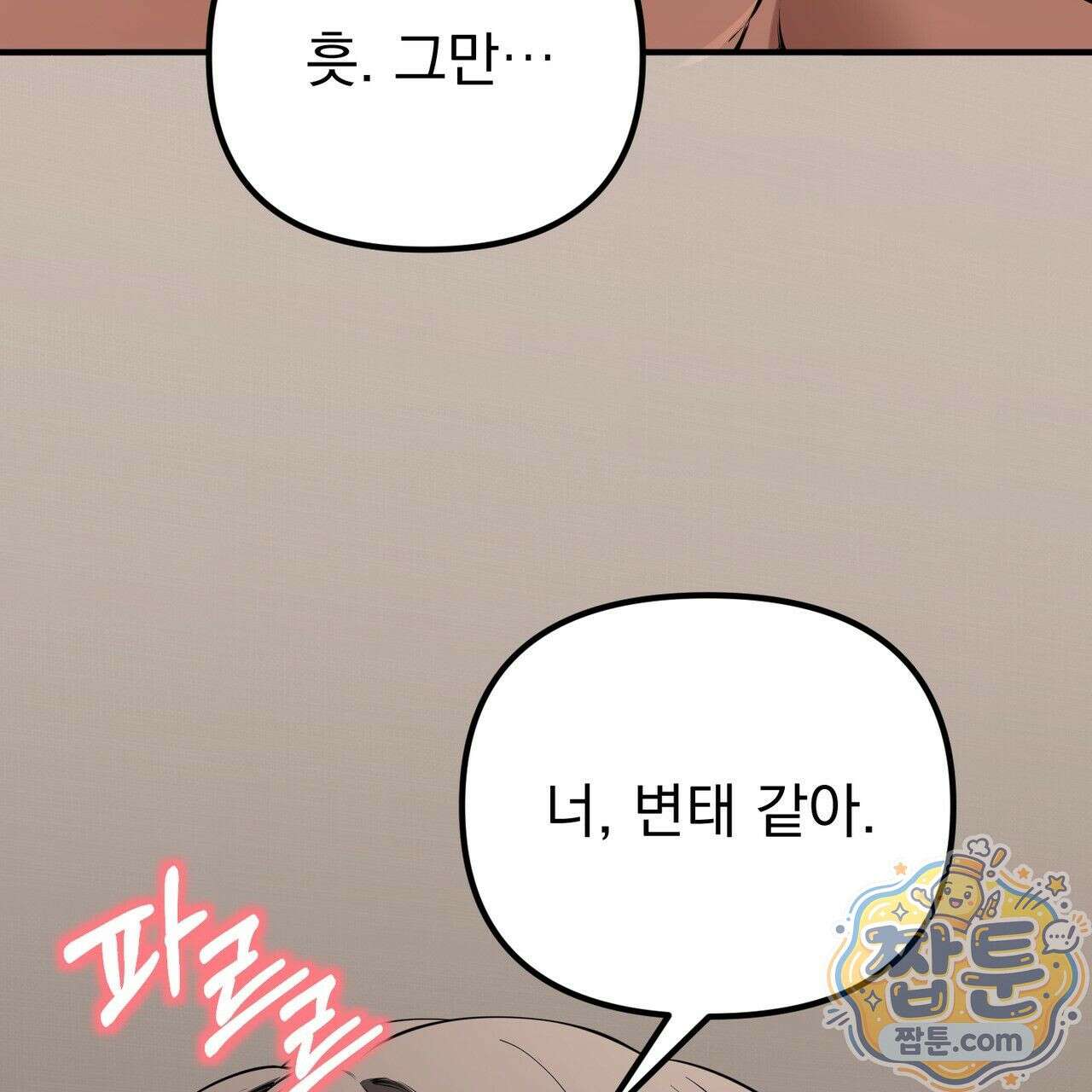 은광이 언니 은성 7화 18