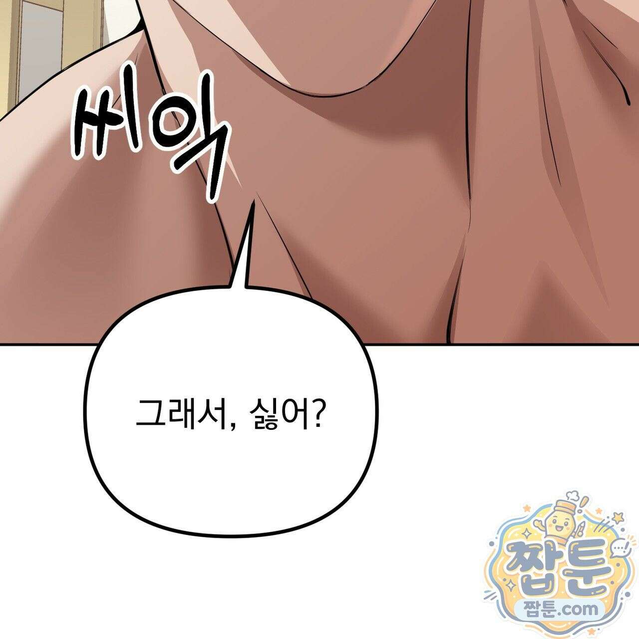은광이 언니 은성 7화 22