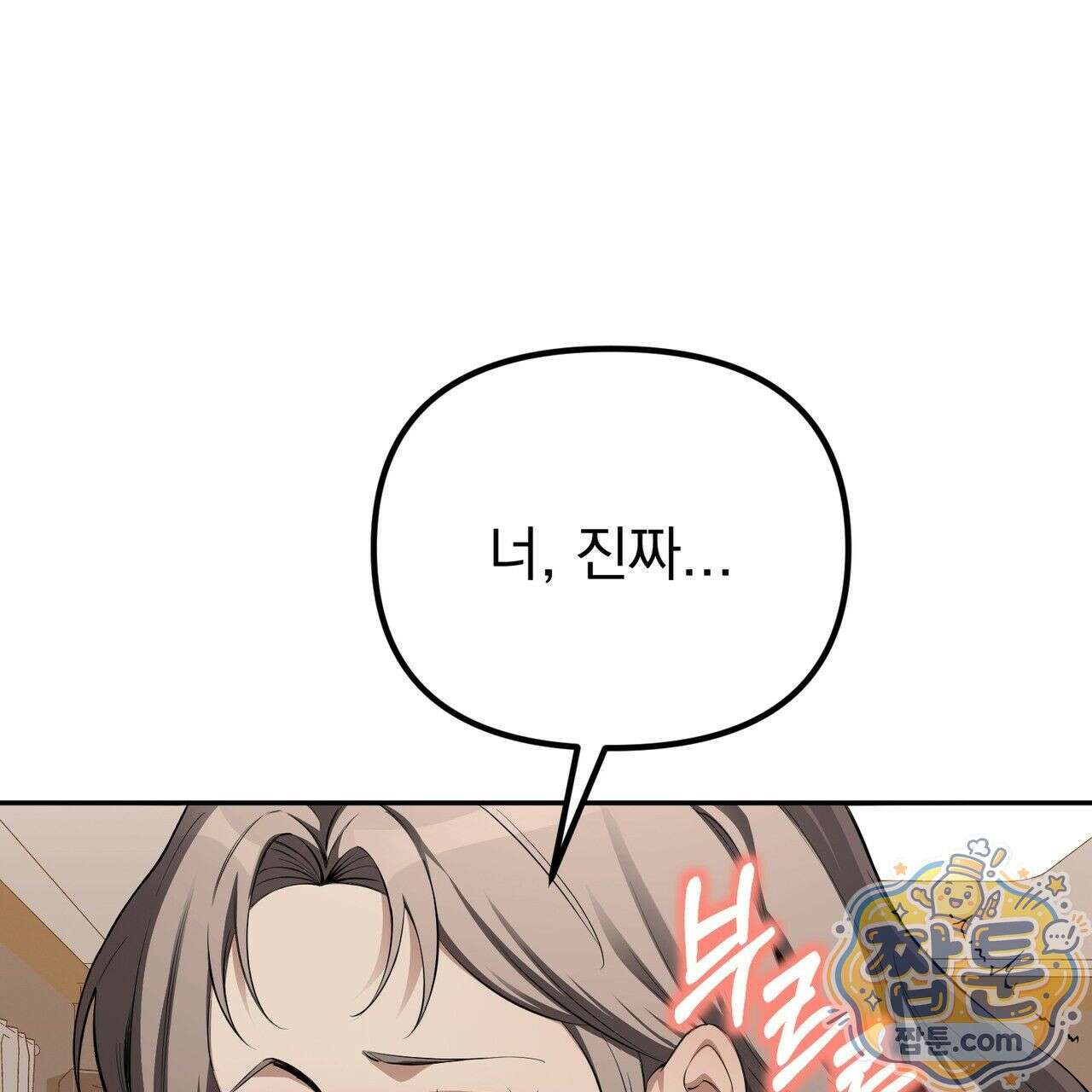 은광이 언니 은성 7화 23