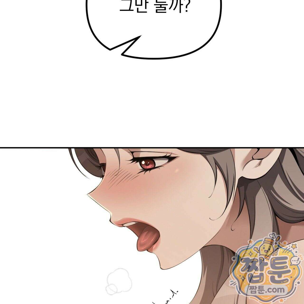 은광이 언니 은성 7화 26