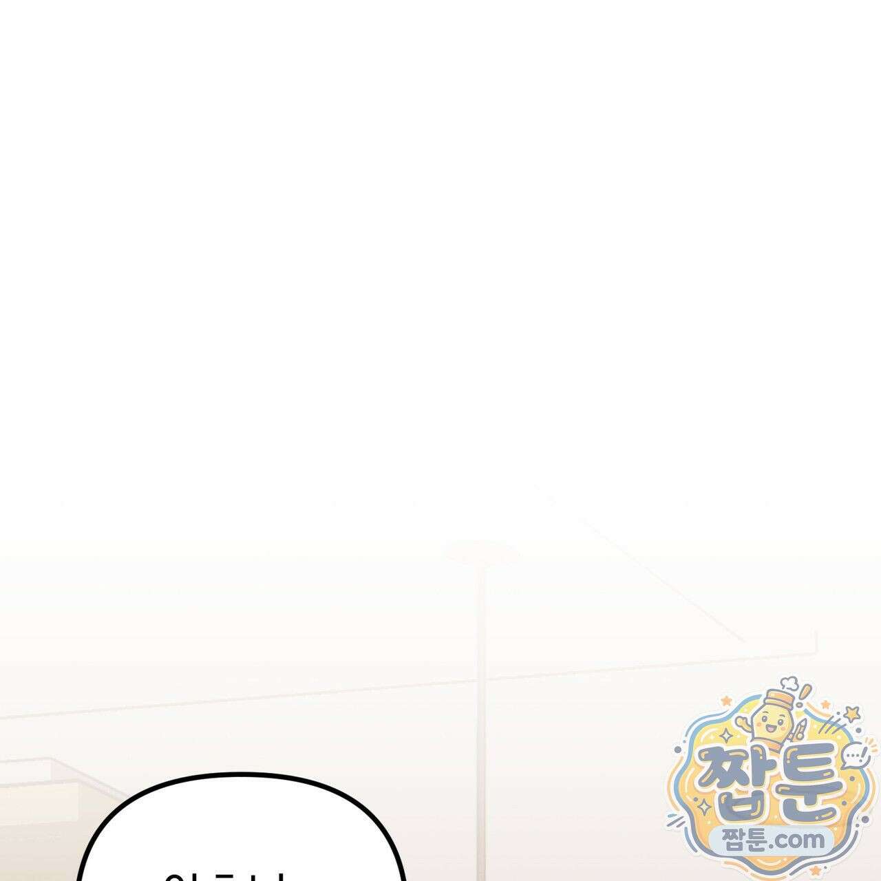 은광이 언니 은성 7화 28