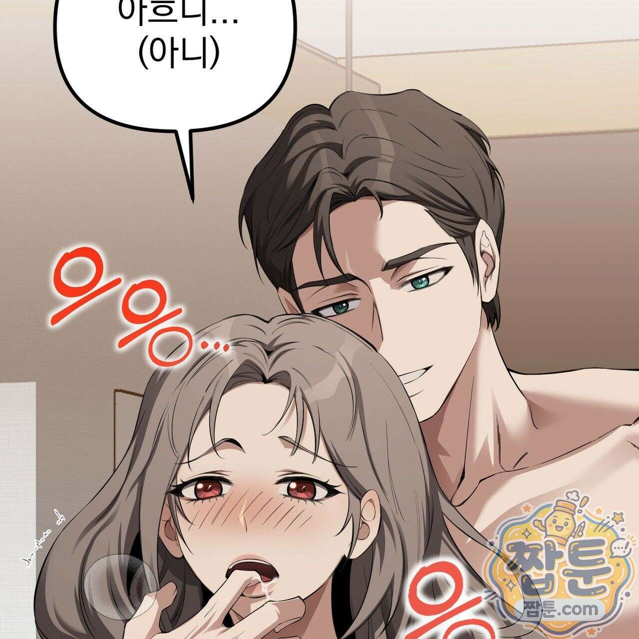 은광이 언니 은성 7화 29