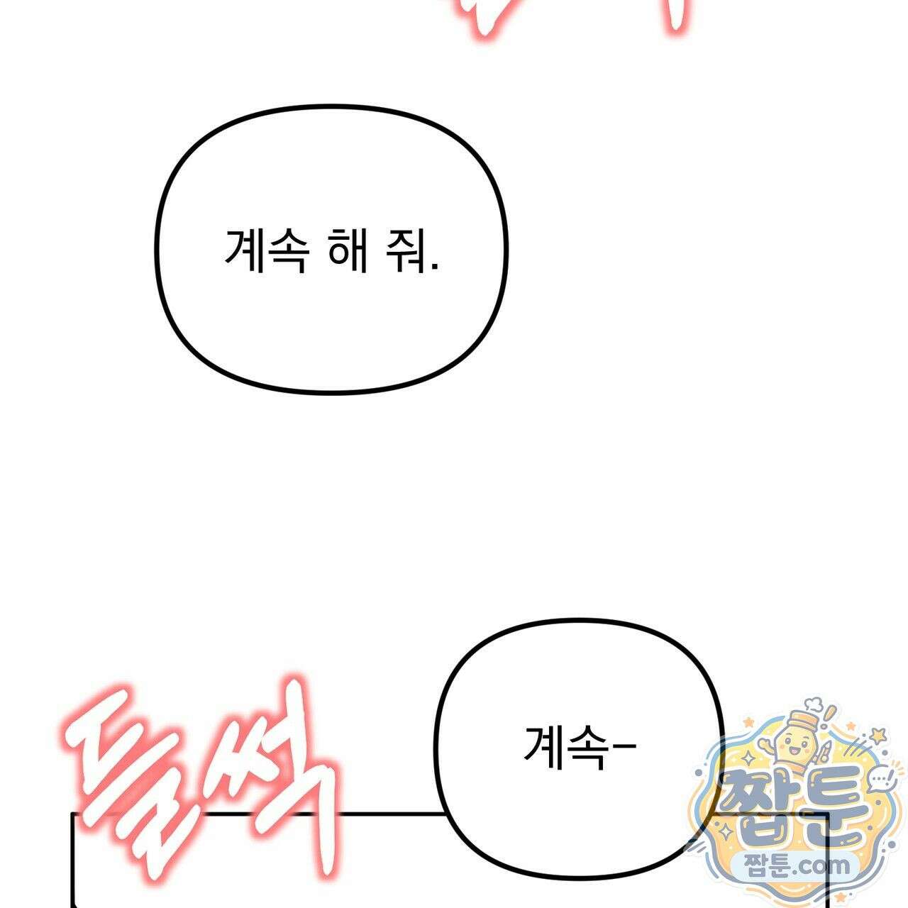 은광이 언니 은성 7화 31