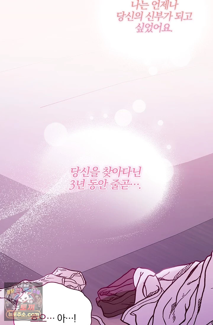 이딴 게 우렁각시?! 1화 2