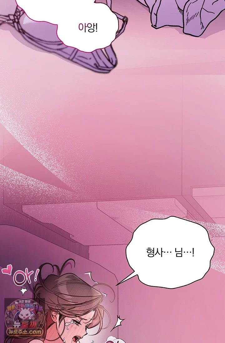 이딴 게 우렁각시?! 1화 3