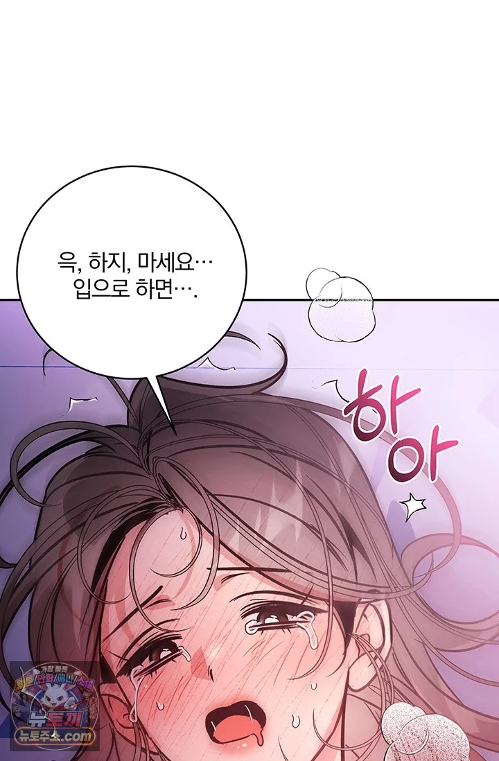 이딴 게 우렁각시?! 1화 6