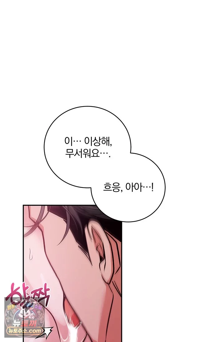 이딴 게 우렁각시?! 1화 8