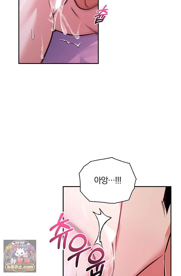 이딴 게 우렁각시?! 1화 9