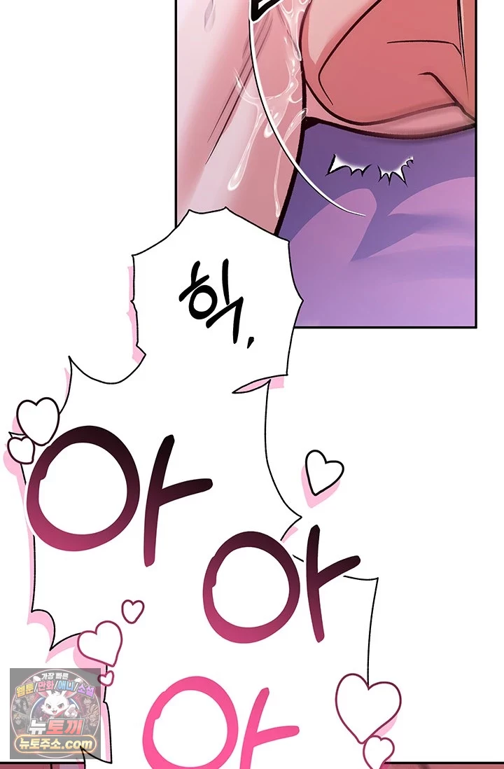 이딴 게 우렁각시?! 1화 10