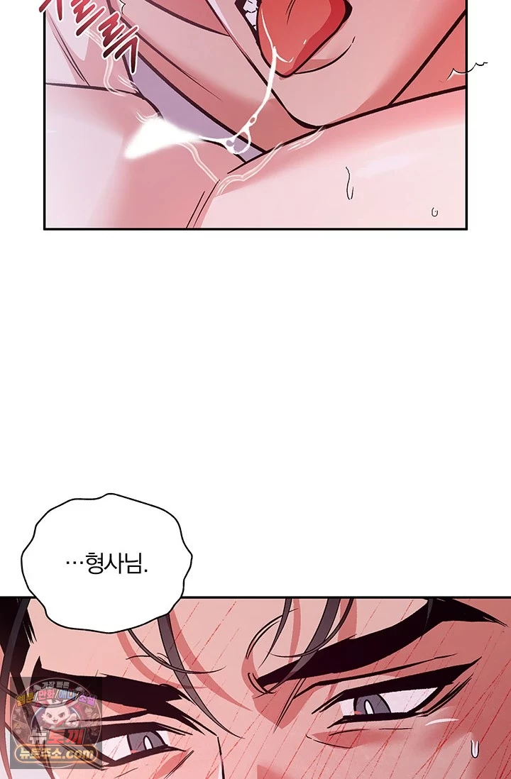 이딴 게 우렁각시?! 1화 15