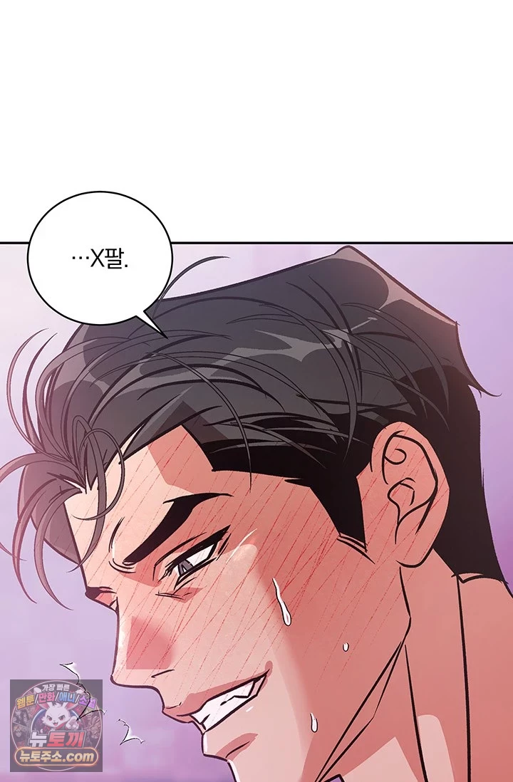 이딴 게 우렁각시?! 1화 18