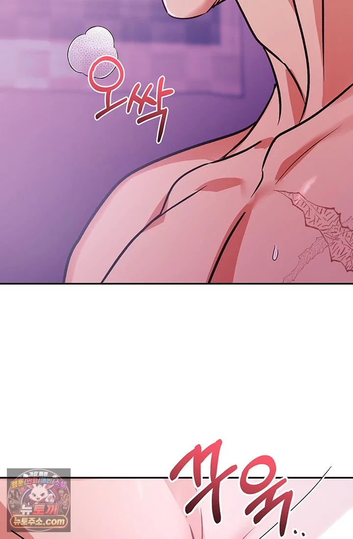 이딴 게 우렁각시?! 1화 19