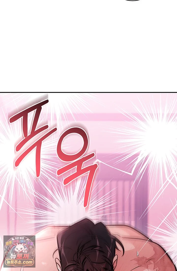이딴 게 우렁각시?! 1화 22